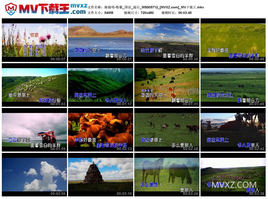 陈晓明-牧歌_国语_流行_MB505712